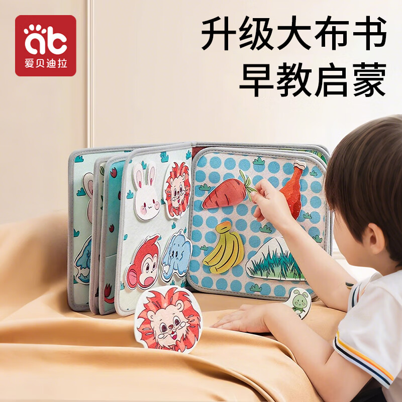 爱贝迪拉婴幼儿手撕撕布书宝宝粘贴早教撕不烂可啃咬魔术贴玩具安静书