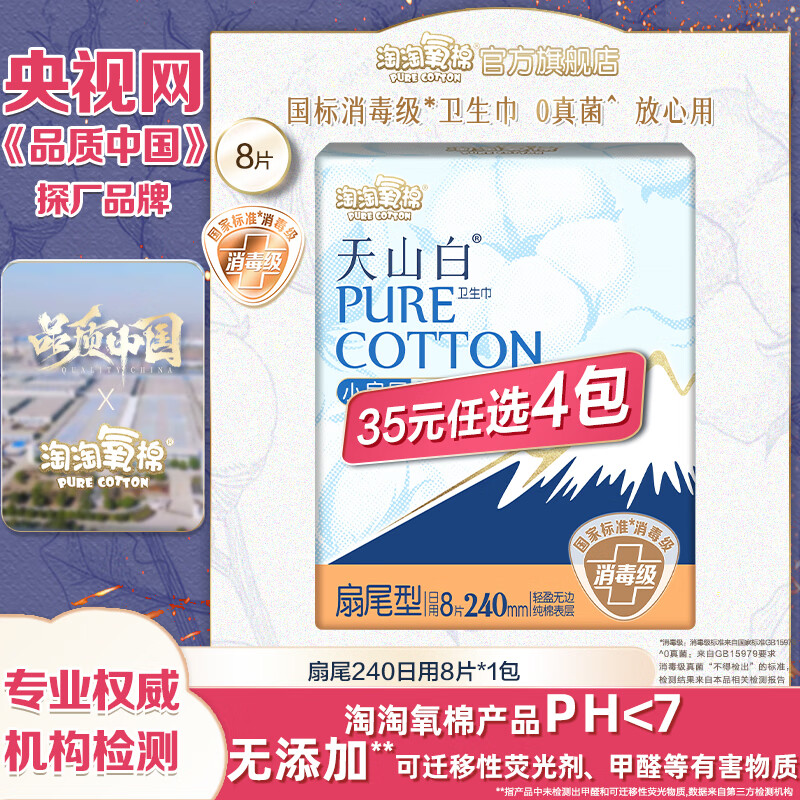 ����������ɽ������������������С������˯����ҹ�ö�ϵ�������ѡ4�� ��β240mm����8Ƭ*1��