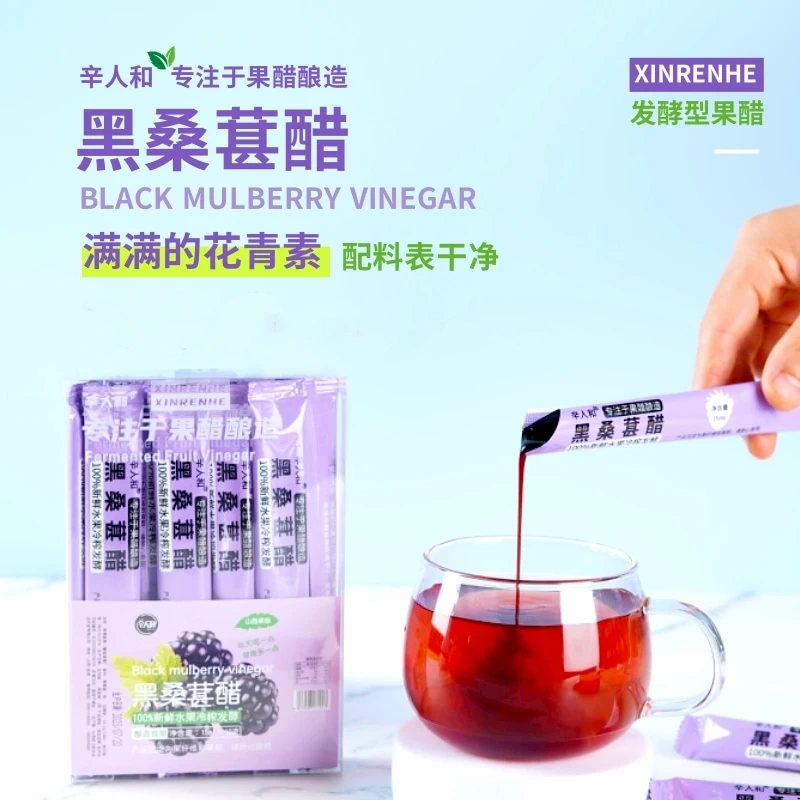 辛人和黑桑葚醋150ml盒裝蘋果醋原漿小袋包裝水果醋非飲料便攜裝 3盒