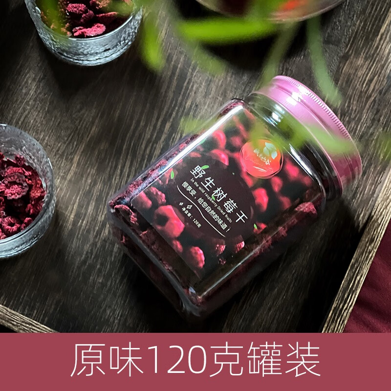 不加糖原味野生红树莓干孕妇覆盆子泡茶泡酒婆婆头水果120克 原味120g