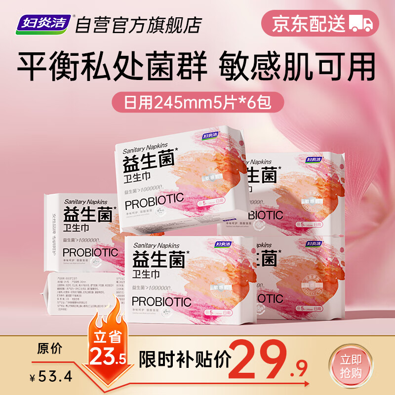 ���ڲ��������׽�������ƽ���Ⱥ���м�����͸��ȥ��ζ����������5Ƭ*6��