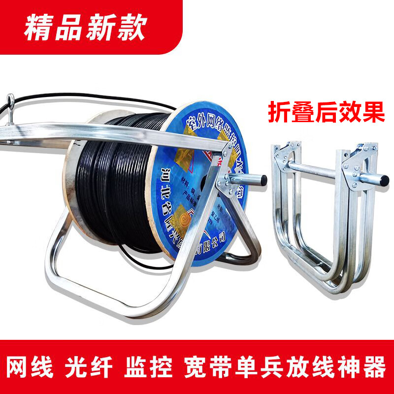 超折叠光纤缆钎架子网线皮线放线架新款监控施工放线神器盘导线架 全折叠小号40*31 带轴承和刹车