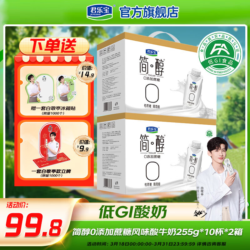 ���ֱ� ���λø� ����0������������ ��������ζ���� ��255g*10ƿ*2��