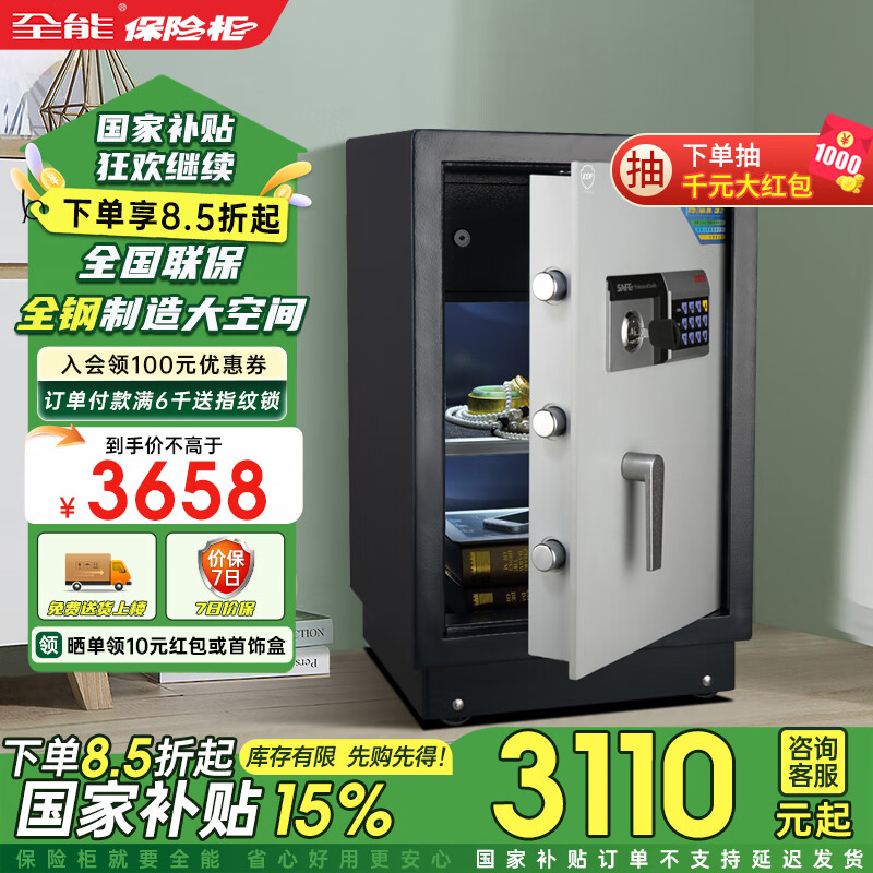 ȫ�ܱ��չ���ñ����� 68�߰칫������ȫ�ַ���С����ǽ��������䴲ͷ��