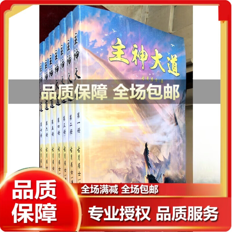 类似主神大道的小说推荐