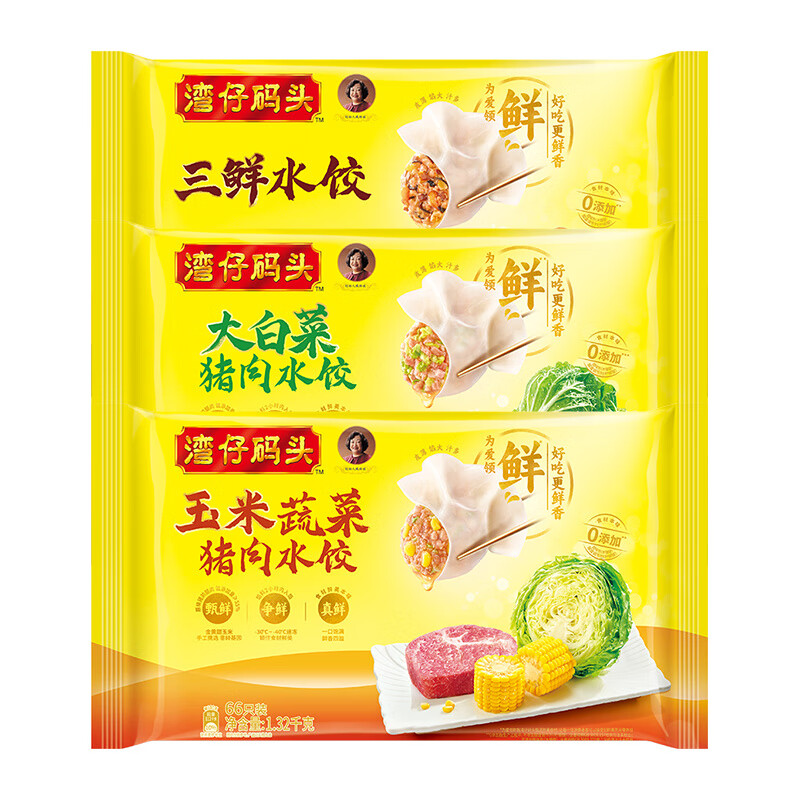 湾仔码头【水饺皇后推荐】年货送礼 速冻饺子 早餐速食 生鲜食品 小包装 三口味组合1320g*3袋