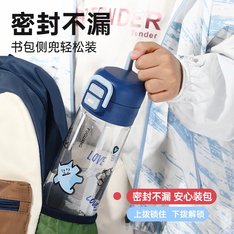 富光儿童水杯tritan塑料吸管杯子上学专用夏季小学生双饮便携运动水杯 红色（一杯双饮） 468ml