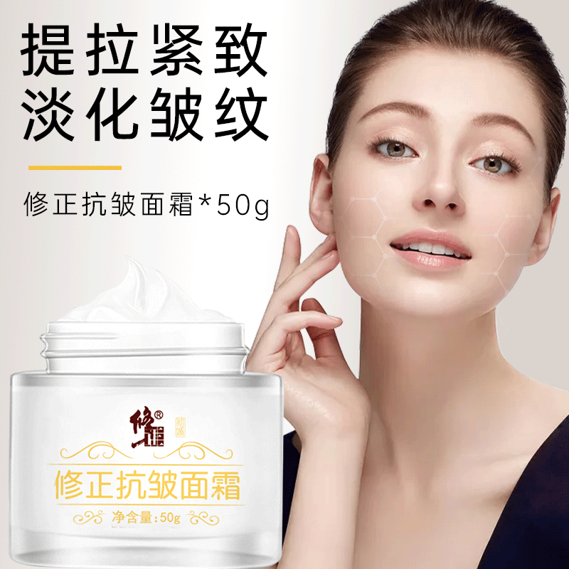 修正抗皱面霜六胜肽成分 去改善细纹干纹肌肤柔滑嫩丽男女通用 【强烈推荐】2瓶装