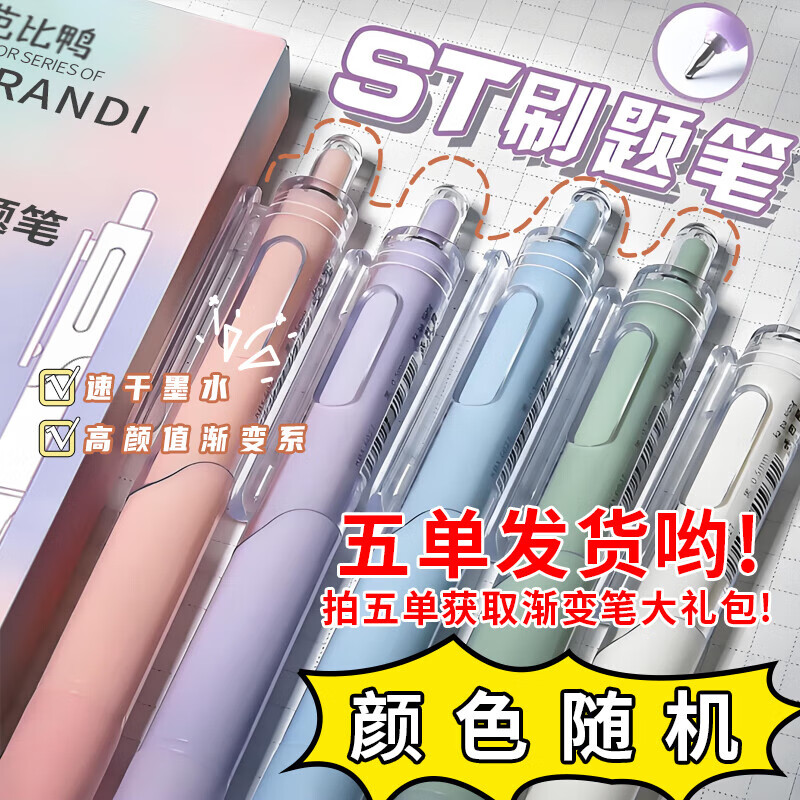 透明白色胶带封箱胶带高透明胶布胶纸包装快递打包粘性强纸箱打包神器胶布 【微信专享】渐变刷题笔拍五单发货颜色大礼包哟