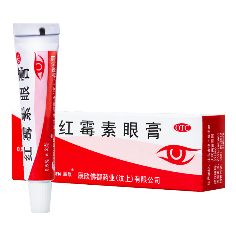 辰欣 红霉素眼膏0.5% 2g/支/盒 用于沙眼、眼睑缘炎及眼外部感染