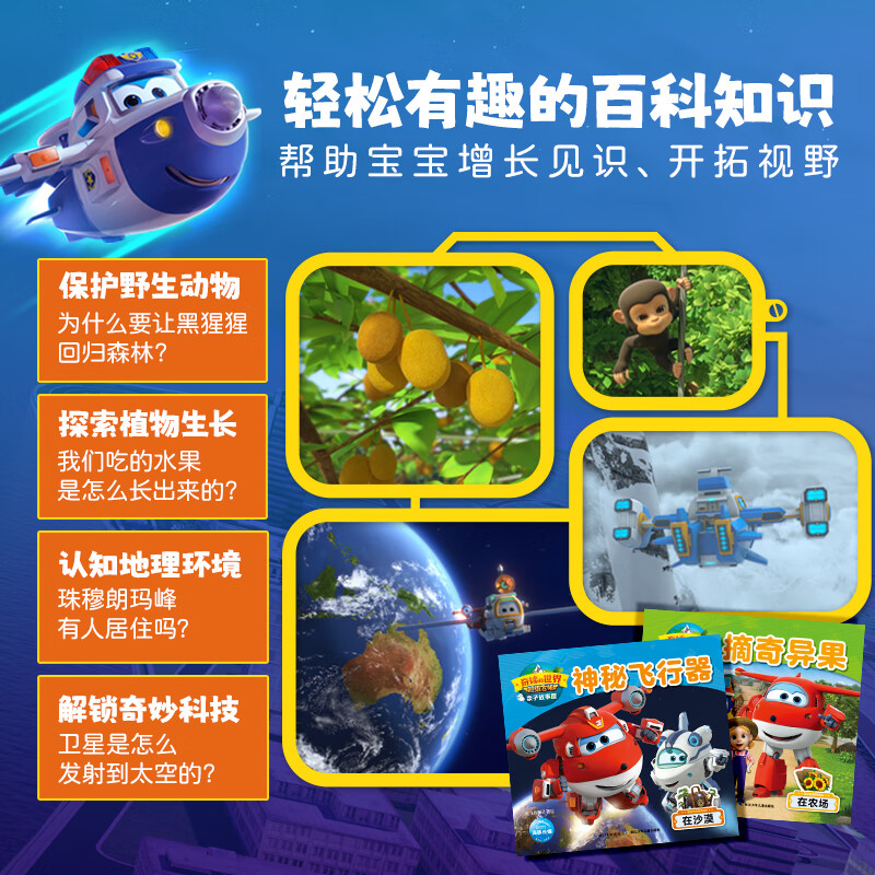超级飞侠书籍故事书第七季全套30册亲子故事屋奇妙的世界儿童5-6-7-8-9岁彩图注音动画片绘本小学生一二三年级乐迪