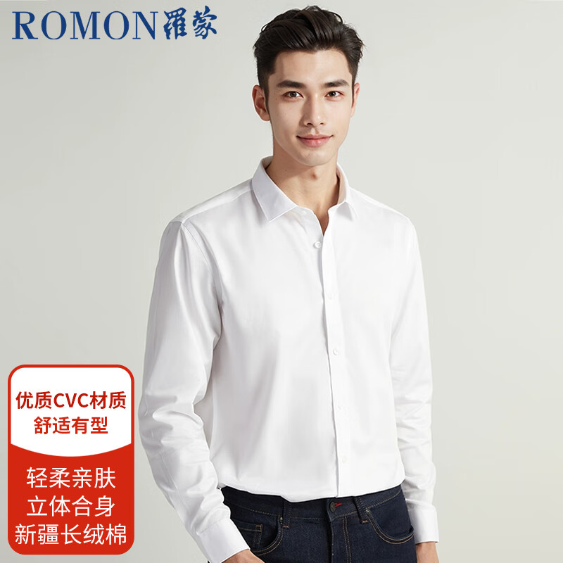 罗蒙（ROMON）纯色商务职业正装男士白衬衫工装外套长袖衬衣男打底衫 白色4XL