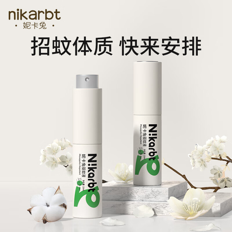 妮卡兔驱蚊喷雾精致女士少女学生香氛驱蚊液户外夏季便携防蚊水 香氛驱蚊1盒（1支+两个替换芯）