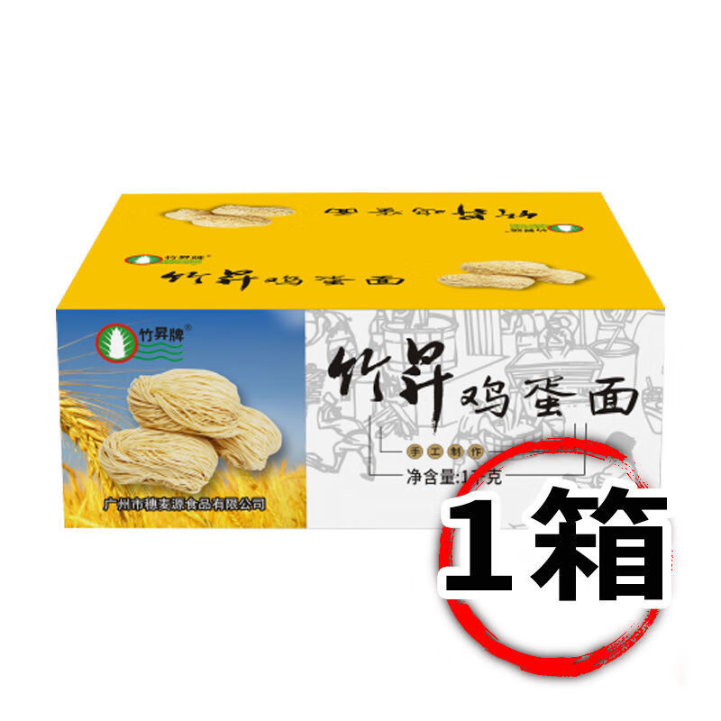 竹昇牌竹昇竹升面整箱 港式速食云吞面廣東雞蛋淮山面條早 手工雞蛋面1kg(禮盒)