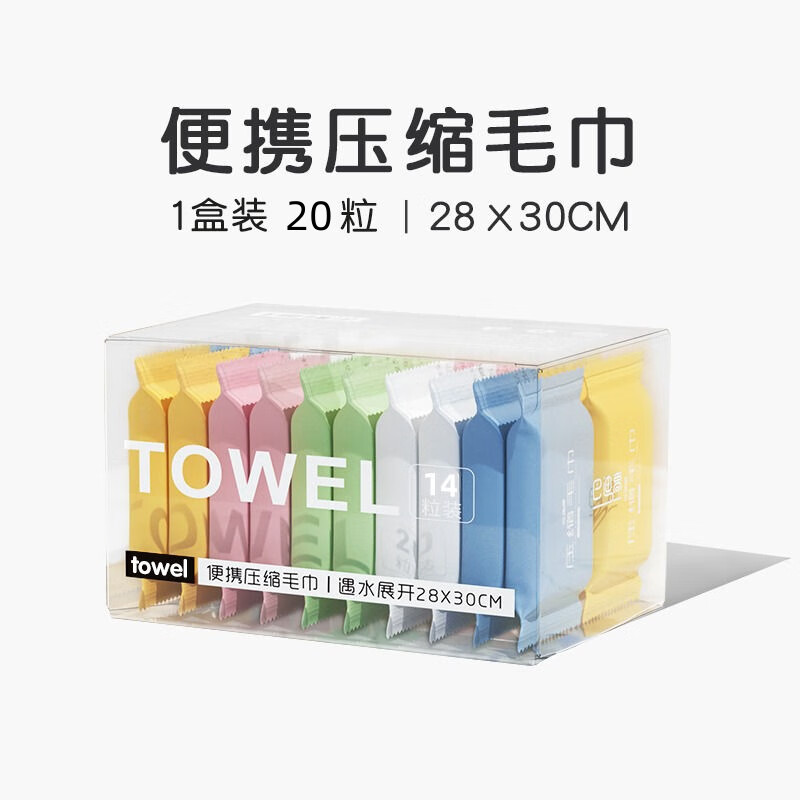 一次性洗脸巾/压缩毛巾 旅行一次性毛巾浴巾加厚洗脸巾纯棉压缩便 【加大加厚28x30cm】1盒/共20颗