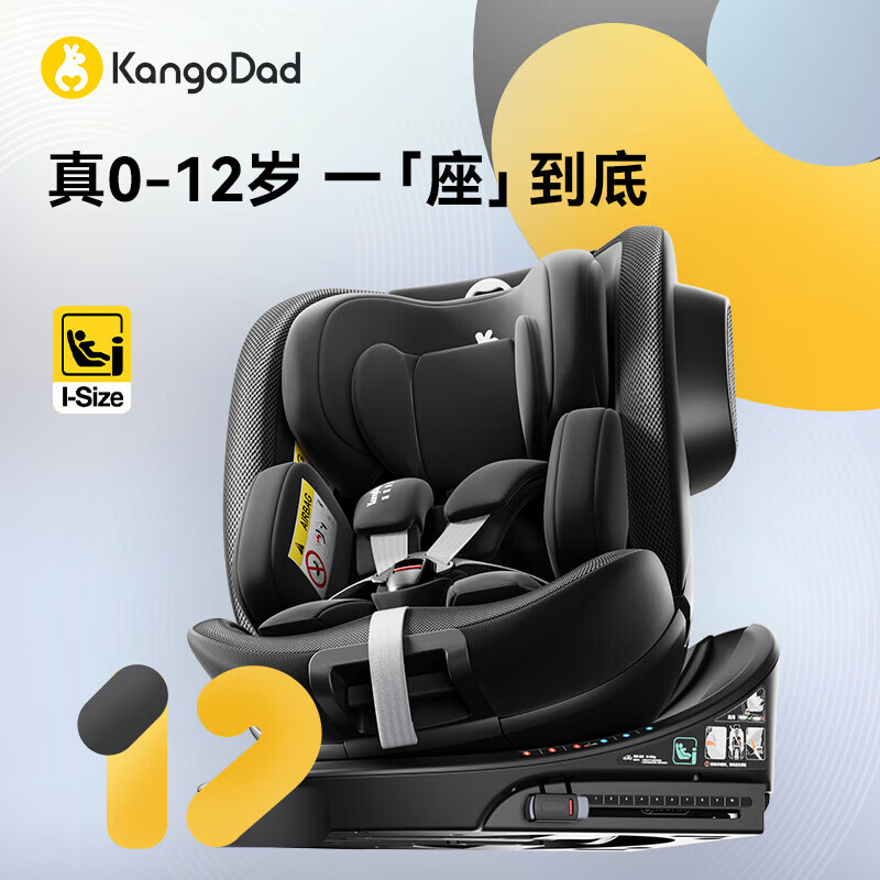 袋鼠爸爸儿童安全座椅0-12岁360度旋转新生儿车载汽车座椅星途pro星途3 星途3暗夜黑
