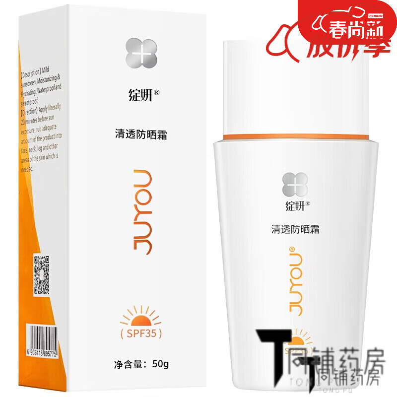 ҩֱۡJUYOU JUYOU ͸ɹ˪ˬɹȫɹ˪50g/ƿ(°װ 2ƿͳһ°װ130.02Ԫ
