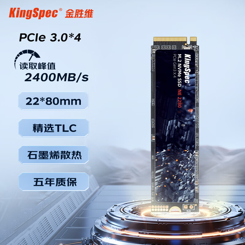 金胜维（KingSpec）SSD固态硬盘 M.2接口硬盘 22*80  PCIe  3.0*4   NVMe协议硬盘  512GB（读速2400 TLC颗粒）