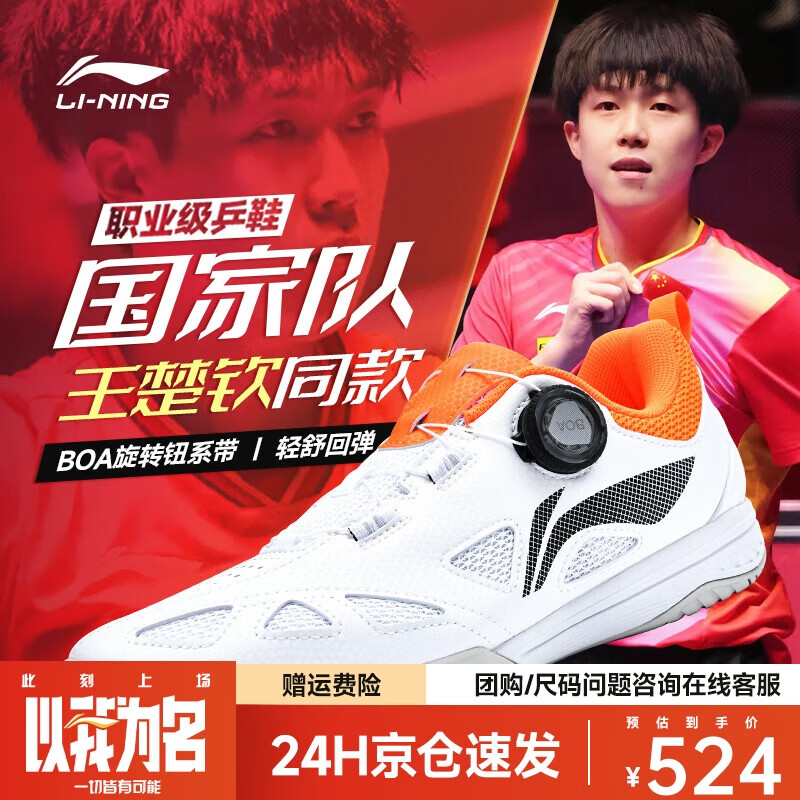 ������LI-NING��ƹ����Ь��Ů��MAGE ESS���Ҷ�ͬ�����������ĥѵ���˶�Ь 42 