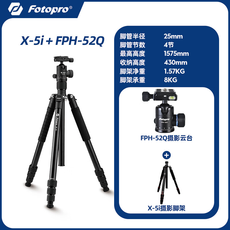 富图宝（Fotopro）【专业入门级】富图宝X4I PRO相机三脚架微单支架便携单反摄像拍