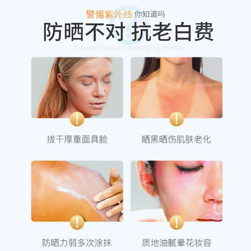 TJE英国美白补水隔离防晒乳SPF50+ PA++++