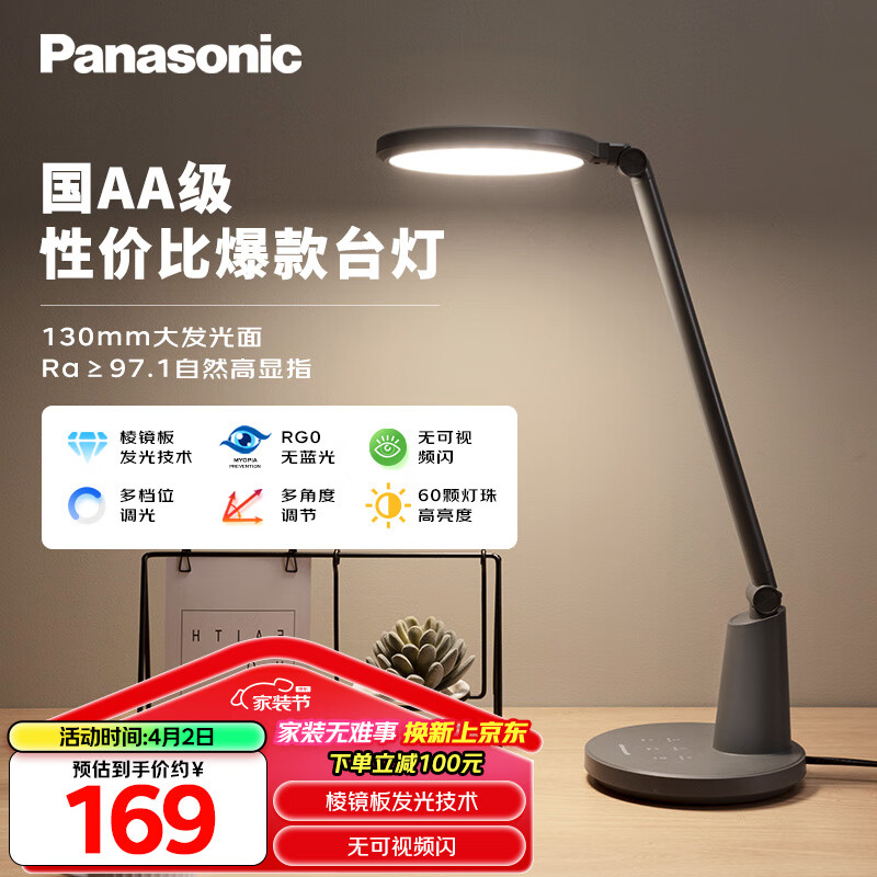 ���£�Panasonic��AA�����۵�LED�������۵�ѧ��ѧϰ��������ѧϰ̨�� ��쪺�ɫ��