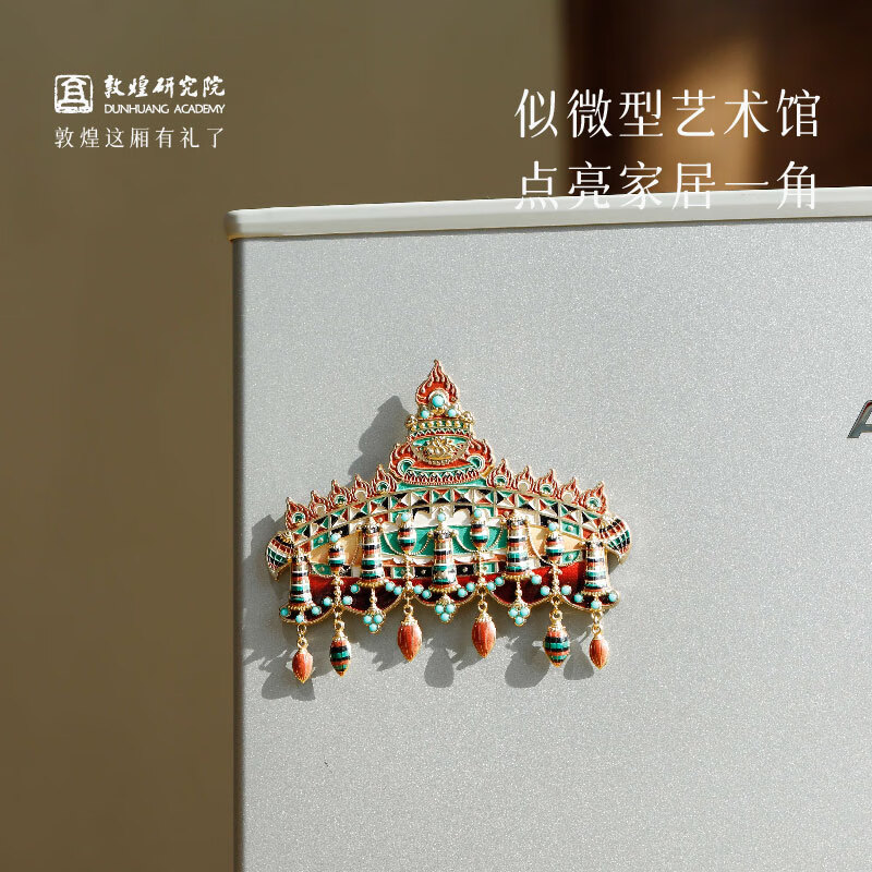 敦煌研究院 莲花宝珠华盖冰箱贴 博物馆文创凤冠家居装饰摆件乔迁礼物