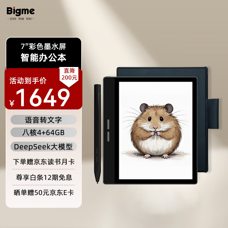 BIGME���� B751C 7Ӣ���ɫīˮ�����ܰ칫��īˮ���������Ķ�����д����ֽ��ƽ�� ��װ