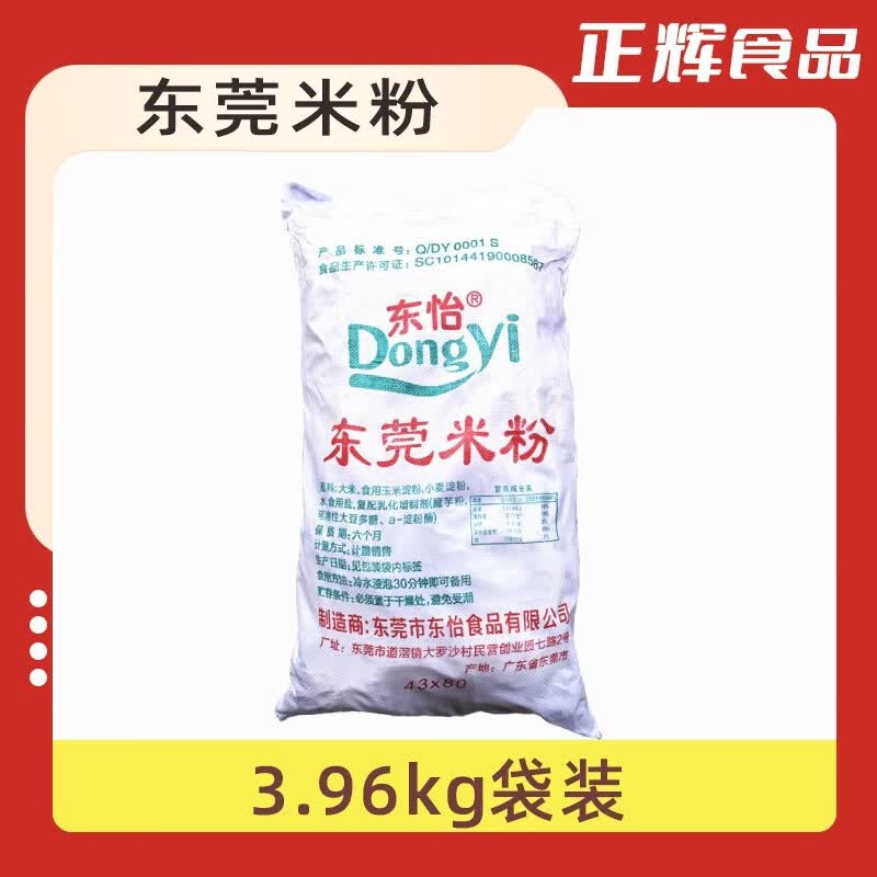 广东东莞米粉沙县小吃炒米粉江西米线汤粉整箱袋装商用