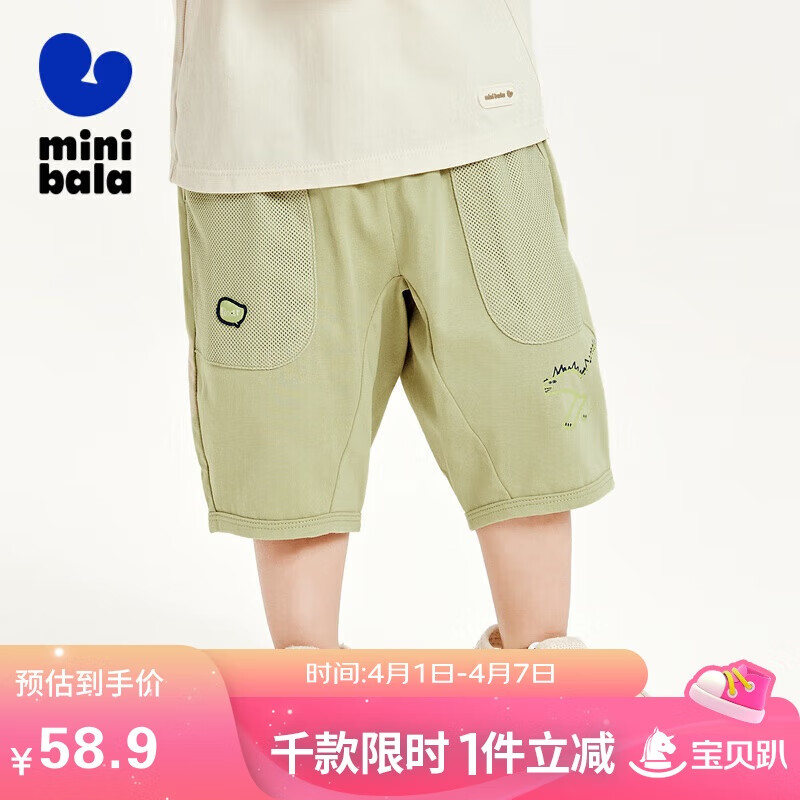 迷你巴拉（minibala）男童女童寶寶七分褲夏季親膚純棉可愛速干屁屁褲230224113201