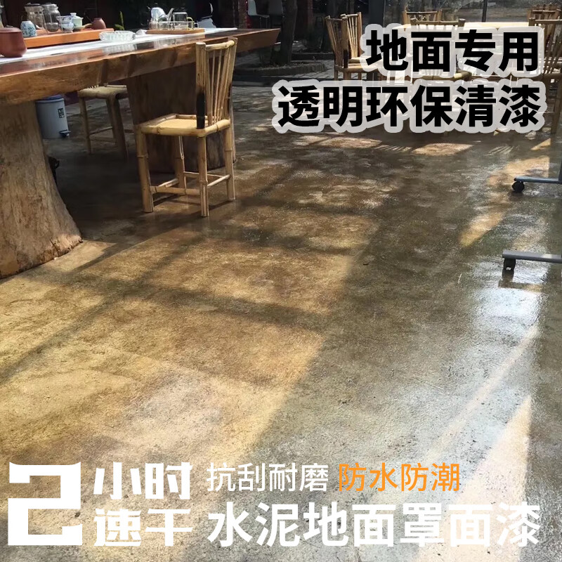 斯拜尔工厂环氧树脂地坪漆水泥地面漆耐磨防滑地板漆车库仓库自流平油漆 【罩光清漆】顶配增亮防水耐磨 20KG