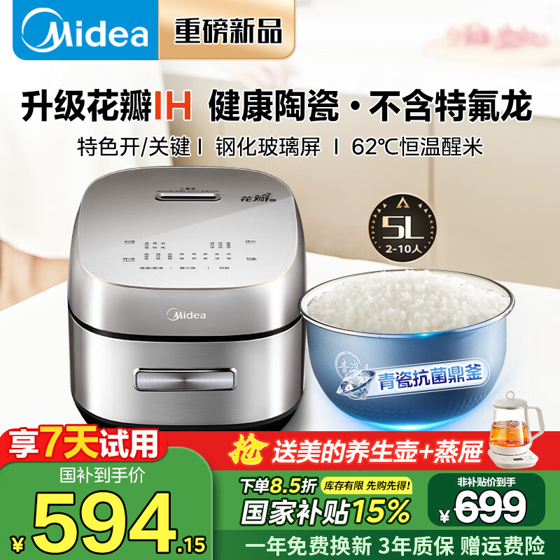 ���ģ�Midea���緹�һ���IH ����0�������մ��ڵ�4/5�� �����𷹸ֻ������������ԤԼ�緹��3-4-5-6-8-10���� 5L ���ذ���Ʒ����������IHح0���ڵ�