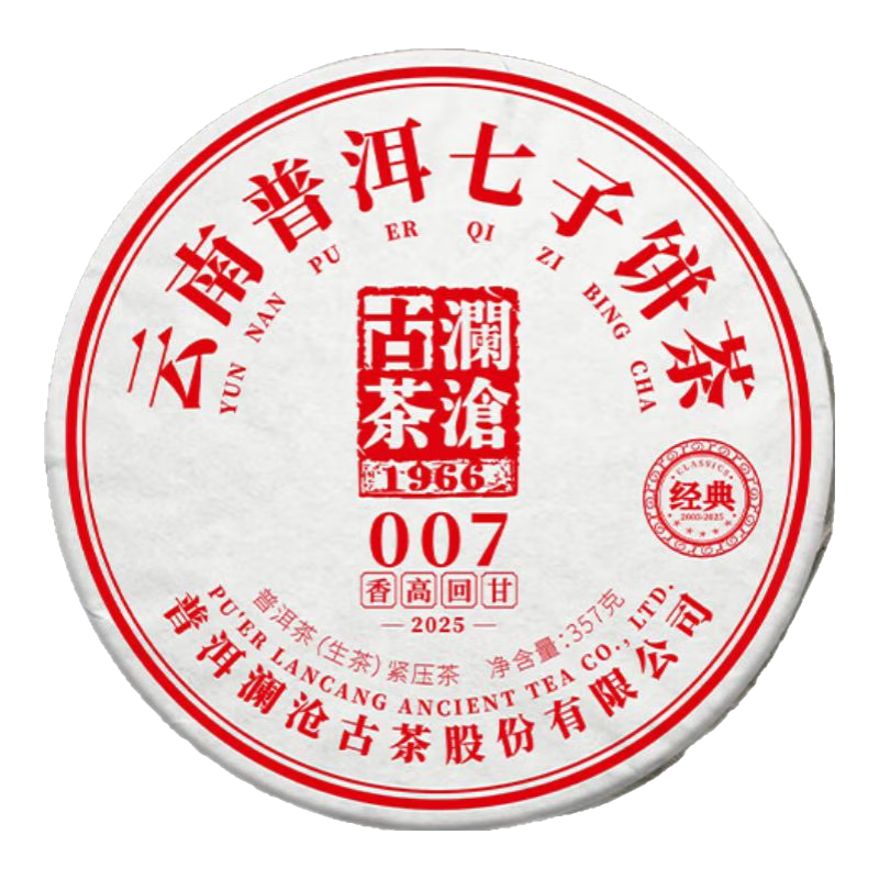 瀾滄古茶 【新茶上市】2025年007生普云南古樹普洱茶七子餅茶云南普洱生茶 【提客裝】357g*7餅