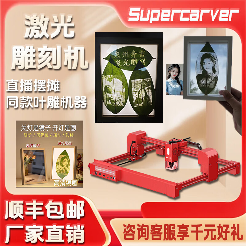 激光雕刻机打标机小型全自动叶子皮革切割木头金属魔镜画DAJA A6 60W激光雕刻机套餐