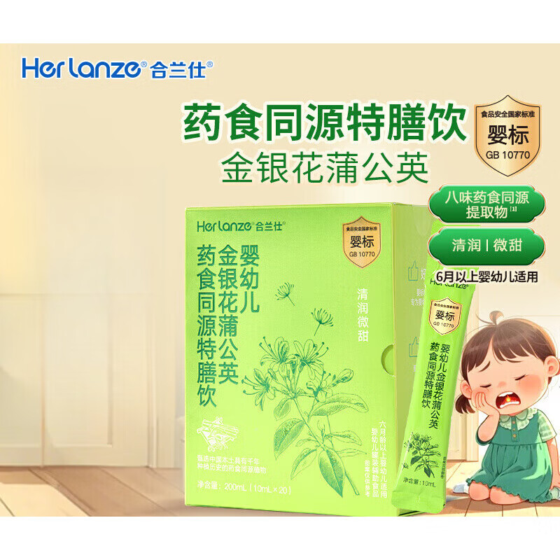 ͨ�ú����˱�ЯӤ�׶��������ѹ�ӢҩʳͬԴ��������Ӥ���ŵ����� ��200m