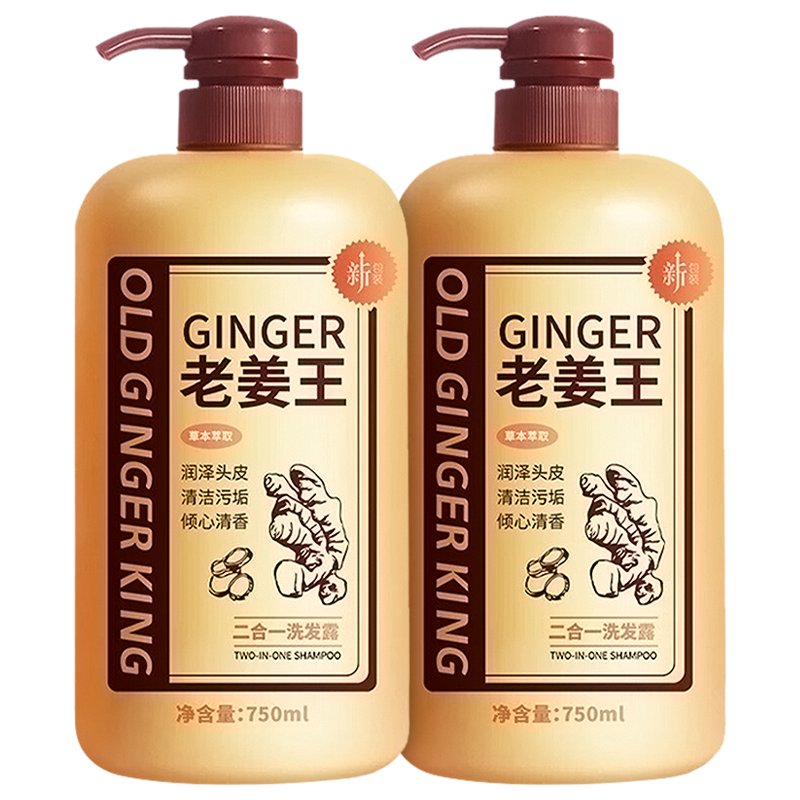 Limeisi国货老姜王生姜洗发水清洁蓬松强韧发根健发柔顺洗发露乳750ml 老姜王洗发水750ml*1瓶