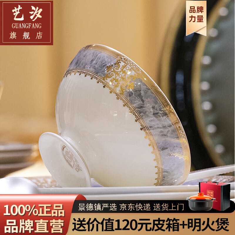 艺汐釉下彩碗碟套装家用轻奢高档骨瓷景德镇乔迁送礼碗盘餐具整套组合 高温骨质瓷丨皮箱装丨 60件套