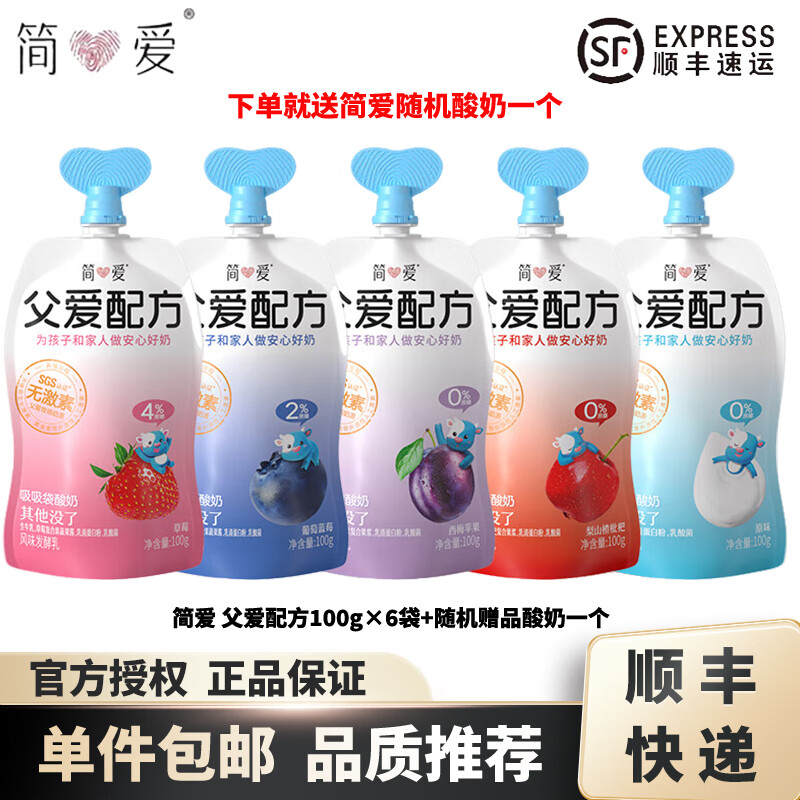 �� �����䷽��������100g ��ͯ����0%2%4%���������Ӽ����¹������� 2%����������ݮ 6��+�������1��