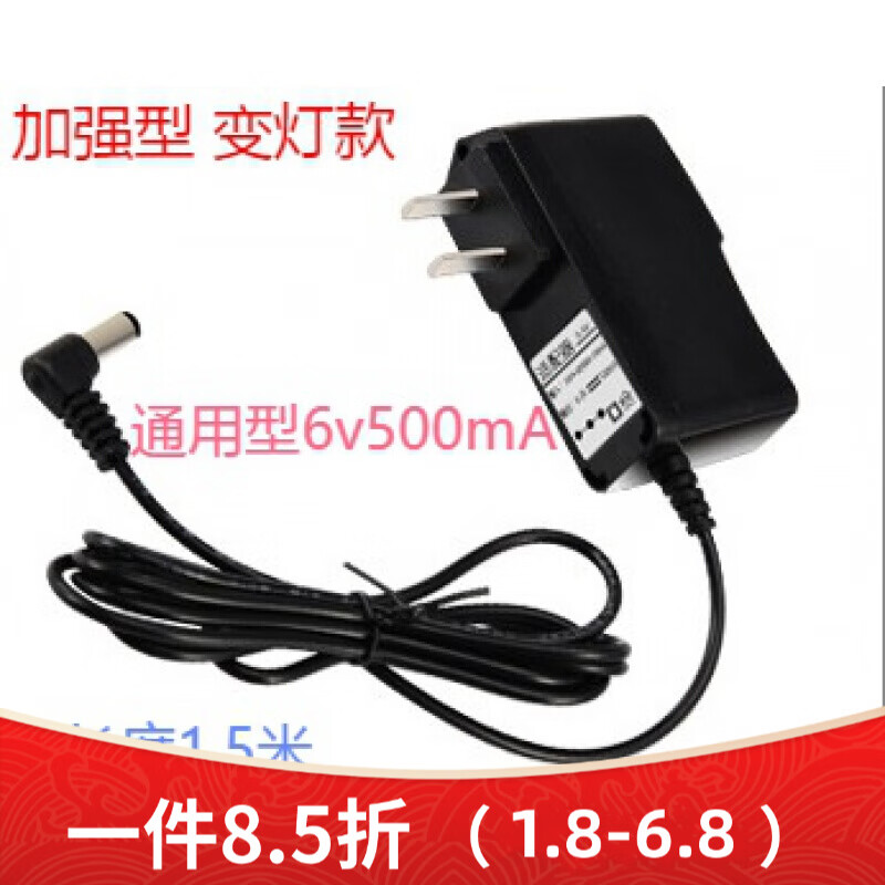 多瑙夢通用電子秤圓孔充電器計價稱4V輸出6V伏500MA臺秤桌秤變壓器 新款充電器6V500mA圓孔 帶變燈