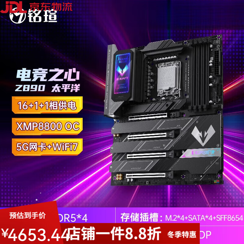铭瑄（MAXSUN）铭瑄终结者Z890/Z890M电竞游戏主板支持英特尔15代ULRA 电竞之心 Z890 太平洋客服优惠)