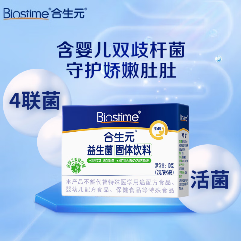 ���ڲ���������Ԫ��BIOSTIME������������ζ ��θ������ Ӥ����ͯ(�غ�Ӥ�׶�˫��˾�) ��������������20��