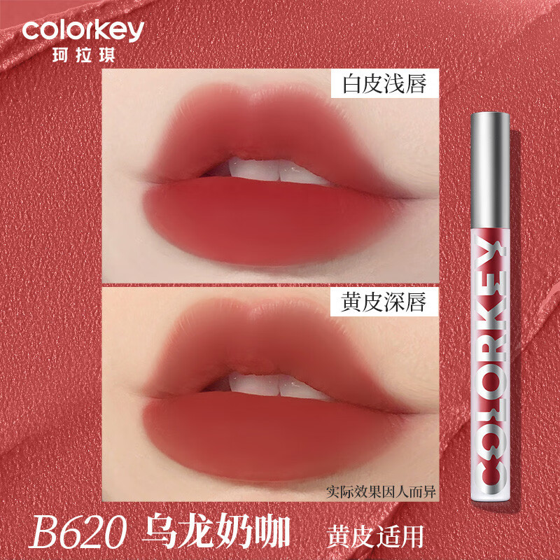Color Key珂拉琪空气唇釉唇彩唇泥丝绒雾面哑光口红女送女友老婆圣诞礼物