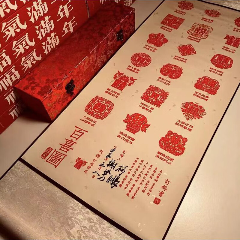 裳淇百喜图卷轴礼盒苏州恋爱博物馆百喜图卷轴印章成品订婚结婚礼物送 [百喜图订婚高档锦盒版卷轴+百喜