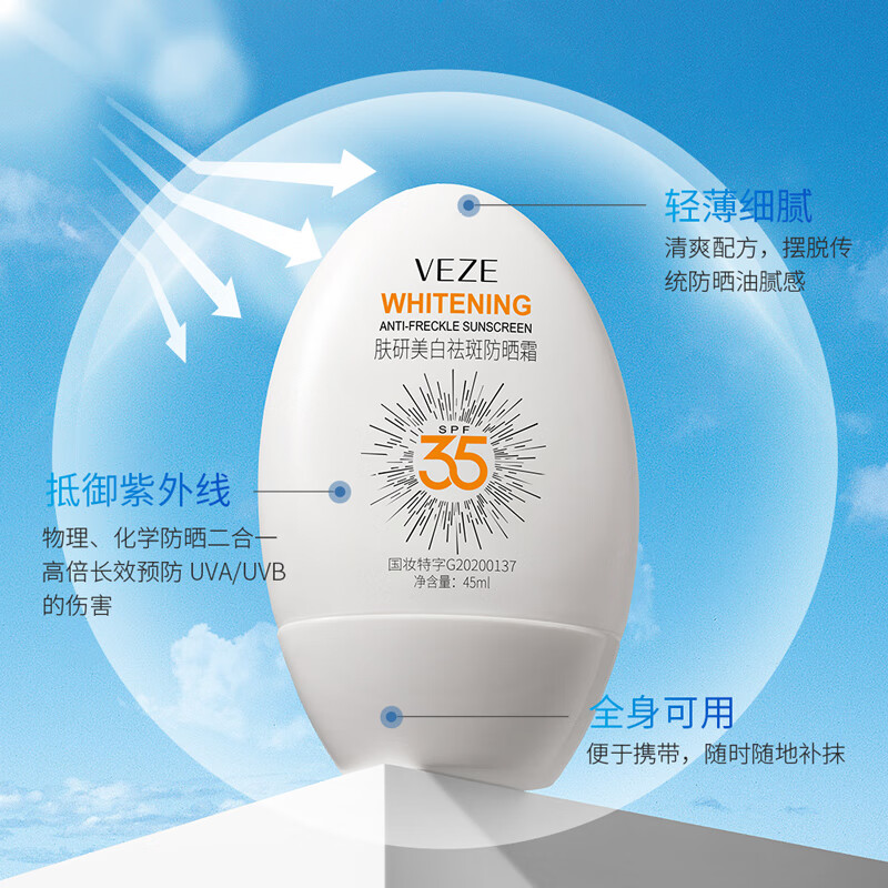 梵贞防晒霜SPF50+美白祛斑保湿遮瑕军训高倍防晒隔离紫外线二合一 【买一送一】到手2支