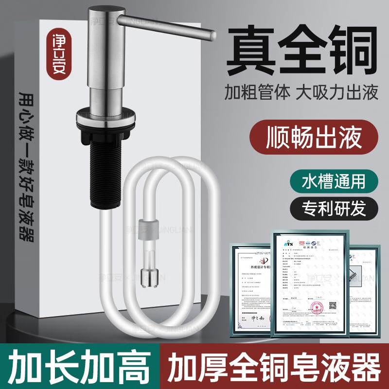 洗洁精水槽按压器神器厨房用压取器延长管洗碗池洗涤剂皂液器全铜 拉丝银全铜大吸力压头加高加厚