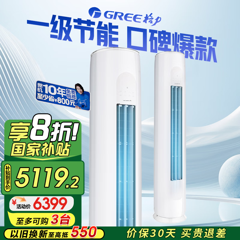 ������GREE������ ��һ����Ч ��Ƶ��ů �����Խ� ����ڿɲ�ϴ ����Բ����ʽ����յ� �Ծɻ��� �ҵ���Ҳ��� 3ƥ һ����Ч