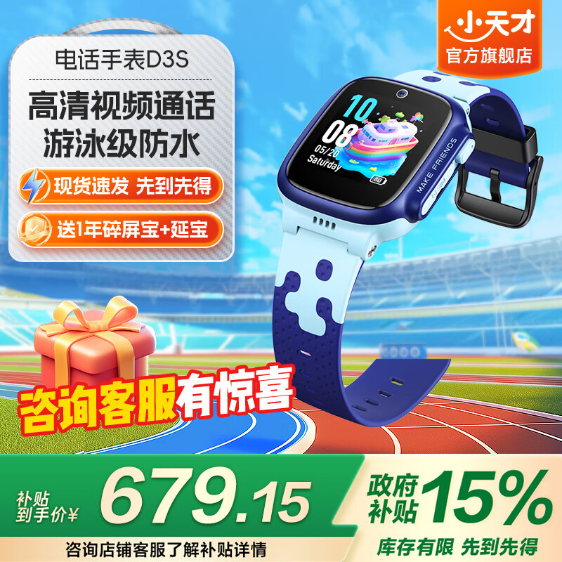 С��Ŷ�ͯ�绰�ֱ�D3S���ֻ��ٷ������������켣GPS��λ�˶���ˮ4G��Ƶͨ���б�Ů�������ͯ������ D3S��ɽ��