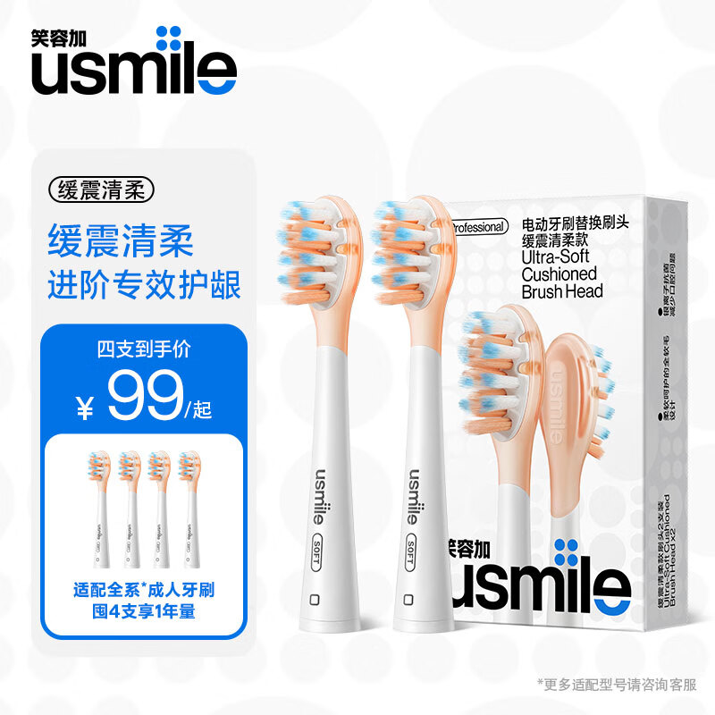 ���ڲ�����usmileЦ�ݼӵ綯��ˢͷ ������ëˢ ����P1/P4/P10/P20pro/P30/Y1s/Y10/Y20pro/Y30/U2Sȫϵ������ˢ  4֧ �������᡾������ 432.5Ԫ��5��(��86.5Ԫ/��)