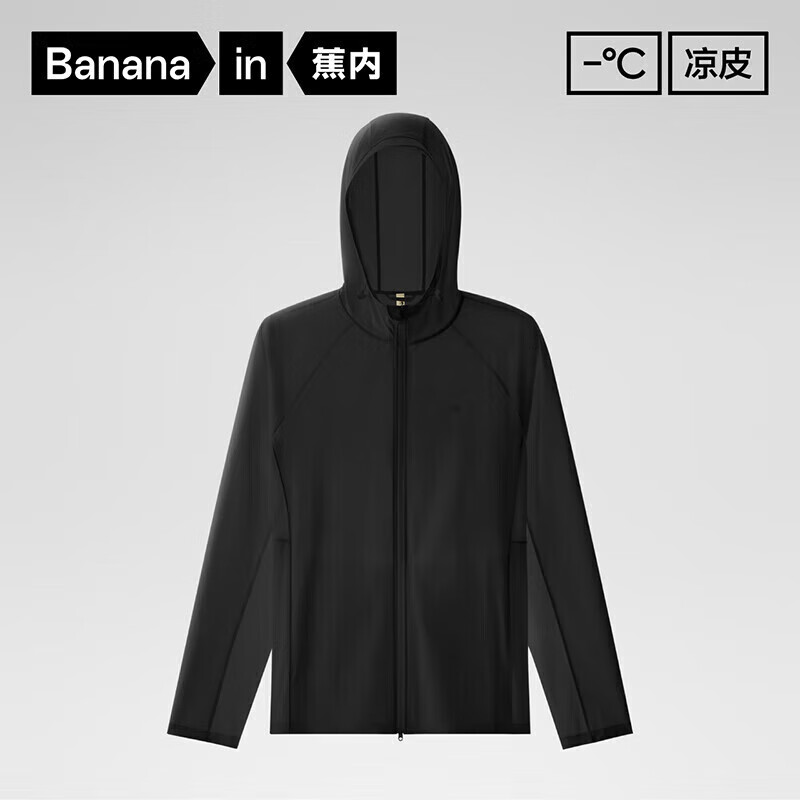 蕉内凉皮302UV男士防晒外套防晒衣皮肤衣男凉感原纱透气防晒服夏季