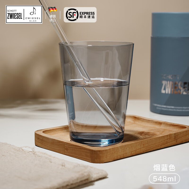 肖特圣維莎（SCHOTT ZWIESEL）德國進(jìn)口水晶玻璃杯顏色喝水杯家用女生男士高顏值杯子禮盒送禮杯 煙藍(lán)色【贈21cm玻璃吸管】 548ml